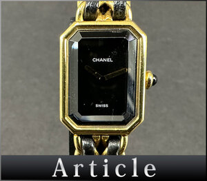 195447□動作確認済 CHANEL シャネル プルミエールM 腕時計 クォーツ 2針 H0001 GP レザー 革 ブラック ゴールド レディース/ D