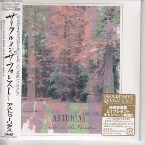 【未開封】紙ジャケ ASTURIAS / CIRCLE IN THE FOREST（国内盤CD）