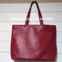 BUSINESS LEATHER FACTORY トートバッグ アンバーレッド