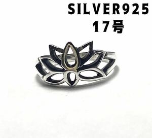 BFJ14アnG17 スターリングシルバー SILVER925指輪　運の花ギフトリング　17号　wんり