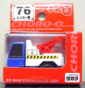 タカラ　チョロQ☆No.76 レッカー車