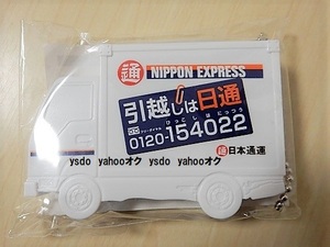 【送料無料】 新品・非売品　日通　日本通運　トラック型メジャー　ボールチェーン付き