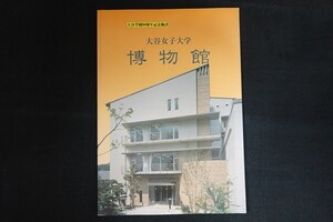 xi07/大谷女子大学 博物館　大谷学園90周年記念施設