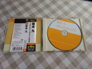 中古CD　坂本九 Best Selection