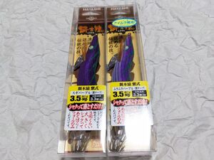 ハヤシ 餌木猿 3.5号 紫式 2本セット スギパープル ムラムラパープル 紫テープ 新品 2個セット HAYASHI 林釣漁具製作所 林 エギザル ハヤシ