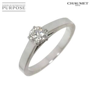 ショーメ CHAUMET フリソン ダイヤ 0.39ct F/VVS2/VG 9号 リング Pt プラチナ Diamond Ring 【証明書・鑑定書付き】 90238272