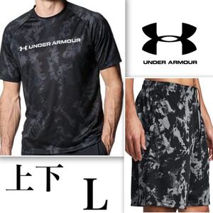 【新品 正規品】アンダーアーマー UNDER ARMOUR Tシャツ ハーフパンツ 上下セット L ブラック カモフラ セットアップ 吸汗速乾