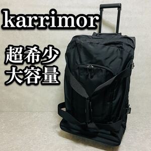 karrimor カリマー キャリーバッグ ボストンバッグ 大容量 ドラムバッグ 部活 学校 ソフトバッグ 大型 キャリーバッグ