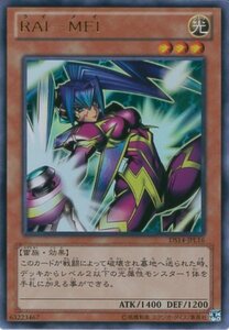 【中古】遊戯王カード DS14-JPL16 ＲＡＩ－ＭＥＩ(ウルトラ）/遊戯王ゼアル [デュエリストセット Ver.ライトロード・ジャッジメント]