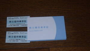 京浜急行電鉄　株主優待乗車証　電車バス全線　2025年5月31日まで有効　2枚