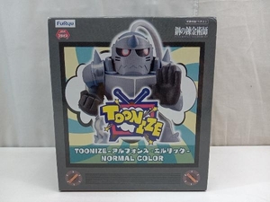 未開封品 アルフォンス・エルリック グレー TOONIZE 鋼の錬金術師 FULLMETAL ALCHEMIST フリュー