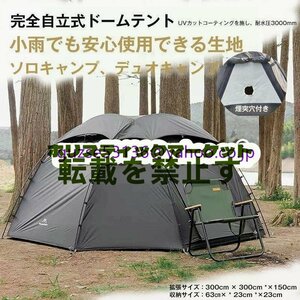 人気推薦★テント 大型 外線防止 アウトドア 撥水 登山 ブラックテント 3-4人用 アウトドア用 キャンプ テント ドーム型テント210T 軽量