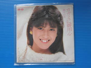 森尾由美　カガミに御用心・ジュ・テーム　 レコード・レコードジャケット