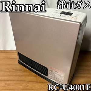 ガスファンヒーター　リンナイ　RC-U4001E 希少色　おしゃれなピンク系