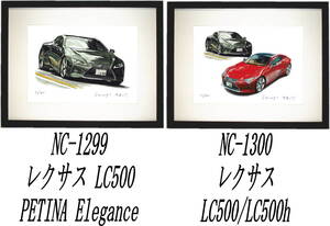 NC-1299レクサスLC500 PETINA Elegance・NC-1300 LC500/LC500h限定版画300部サイン有額装済●作家 平右ヱ門 希望ナンバーをお選び下さい