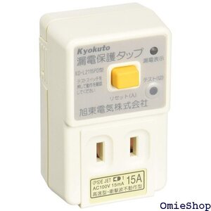  エルパ ELPA 漏電保護タップ 8極8芯用 15m ホワイト LH-151B 1253