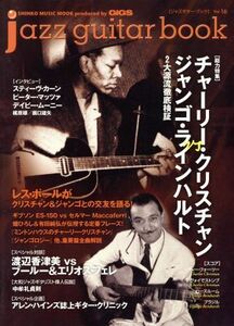 Jazz guitar book Vol.16/シンコーミュージック・エンタテイメント