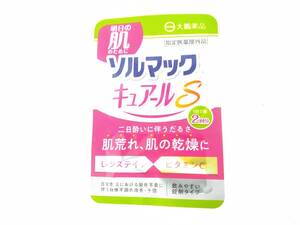 《送料無料》ソルマック キュアールS 40錠　（4錠×10袋）L-システイン　ビタミンC 二日酔い　肌荒れ　肌乾燥