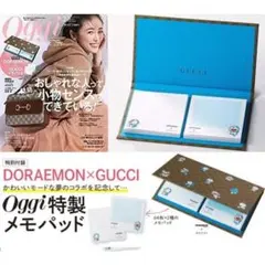 ４冊 ドラえもん GUCCIグッチ メモパッド オッジ 付録