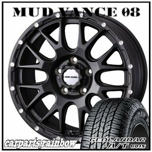 ★MUD VANCE 08 16×7.0J 5/114.3 +35 フリントブラック ＆ GEOLANDAR A/T G015 215/65R16 98H ★1本価格★アルファード/エクストレイル