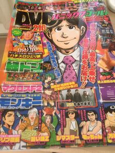 パニック7ゴールド 2014年 07月号 劇場版パチスロ一人DVD付録パチスロパニック7 パチスロ7 漫画