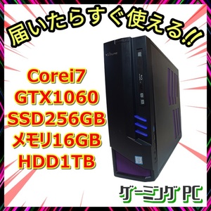 G-Tune ゲーミング Corei7 SSD GTX1060 送料無料！管番：225