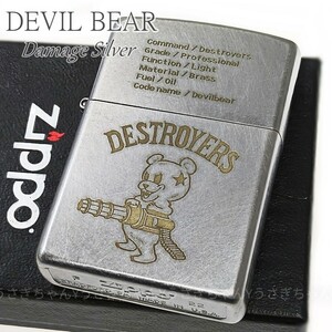 zippo☆DESTROYERS☆DEVIL BEAR☆ダメージシルバー☆ジッポ