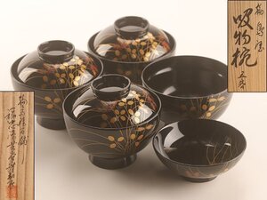 【琴》送料無料 能登輪島塗 稲忠漆器堂謹製 蒔絵吸物椀四客 共箱 WK070