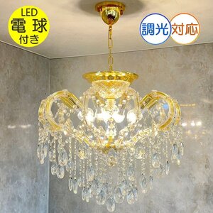 【LED付き】 新品 引掛けシーリング対応 LED 10灯 クリスタル シャンデリア 調光対応 直径60cm 高さ調整可 送料無料 led 安い 北欧