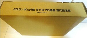 ☆カードダス☆SDガンダム外伝☆ラクロアの勇者☆現代復活編☆