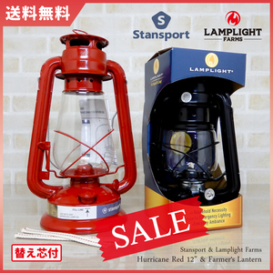 大特価！！【送料無料】新品 Stansport Lantern Red - 12 inch & Lamplight Farmer