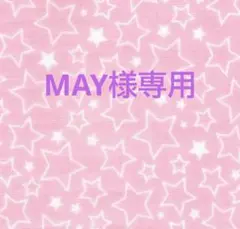 MAY様専用 　ハンカチ　ネコちゃん柄