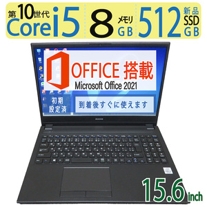 【第10世代 高速処理・事務処理◎】◆mouseF5-i5CMLAB/15.6型◆高性能Core i5-10210U/新品SSD 大容量・512GB/メモリ8GB◆win 11/ms Office