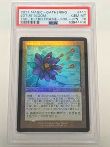 【極美品】PSA10 睡蓮の花　日本語版 旧枠FOIL mtg lotus bloom