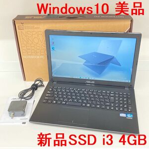 ●新品SSD●ASUS X551CA Wiin10 i3-3217U 4GB 箱付美品