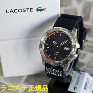 ★新品 正規保証★LACOSTE ラコステ 2011202 LACOSTE REGATTA ネイビー シリコンバンド 防水 紳士 男性 メンズ腕時計★プレゼントにも最適