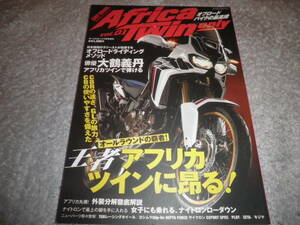 アフリカツイン オンリー Africa Twin only Vol.01★HONDA ホンダ CRF1000L 取扱い説明書 外装分解徹底解説★王者アフリカツイン