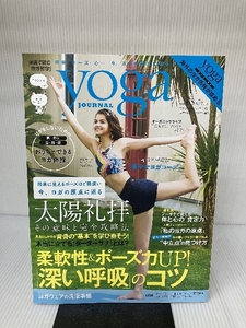 ヨガジャーナル日本版vol.65 (yoga JOURNAL) セブン&アイ出版