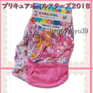 N新品130 プリンセスオールスターズプリキュア2018N ショーツ パンツ2枚ハグッとプリキュア ショーツ2枚パンツ 激レア 女の子　レア