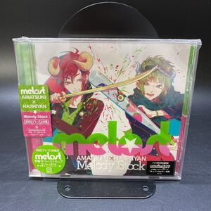 新品 未開封 MELODY STOCK by Melost メロスト 天月×はしやん 初回プレス仕様　2015年 ストラップ付き