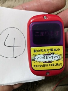 ④ 定形外郵送のみ 送料無料 新品 未使用 ワチャワチャ 点滅 バス ストップ ボタン パロディー マーカー ホタル 蛍 族 旧車 三段 風防 