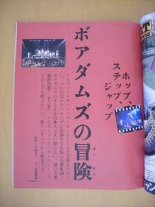 ボアダムズ大森克己後藤繁雄長島有里枝高木完椹木野衣湯浅学湯村輝彦（テリー・ジョンスン）らesquire日本版