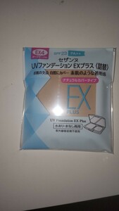 セザンヌ ファンデーションEX4