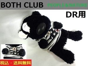 BOTH CLUB■DR用ヘッドカバー■ぬいぐるみ■送料無料■管理番号HC1212