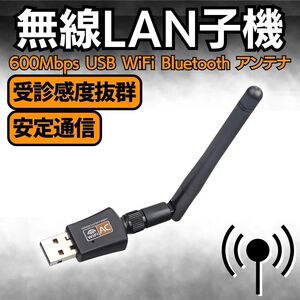 USBアンテナ Wi-Fi 無線LAN WIFI 高速通信 5G 2.4G デュアルバンド 通信速度 USB USB2.0 インターネット アダプタ PC接続 600Mbps