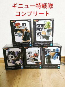 ドラゴンボールZ SOLID EDGE WORKS THE出陣 フィギュア ギニュー ジース バータ リクーム グルド ギニュー特戦隊 コンプリート