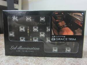 GRACE TRIM　LED イルミネーション GT-LI02　レッド　未使用
