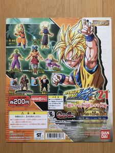 ドラゴンボール★HGシリーズ21～超サイヤ人対超サイヤ人編～台紙