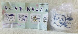 送料220円～★ちいかわ おちょこ 泡盛コーヒー シーサー くりまんじゅう★ぐい呑み カップ コップ