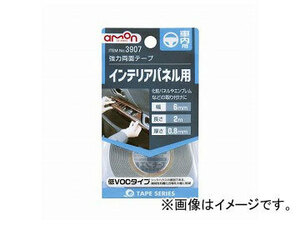 エーモン 強力両面テープ グレー 幅6mm×長さ2m 厚さ0.8mm 3907